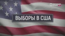 Эксперт о победе Трампа: нынешние выборы - это грандиозное шоу, но не раскол общества